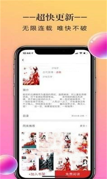 高辣小说