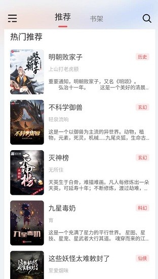 来塔小说官方图1