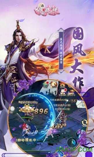 桃园将星录游戏无广告版图2