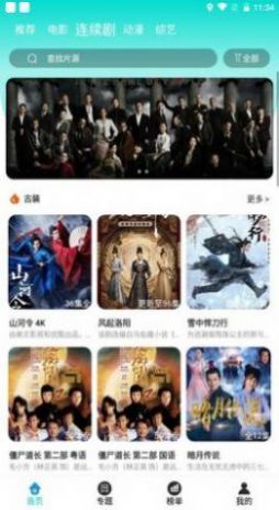 萝莉社app官网