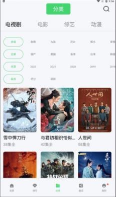 轻简视频老版本