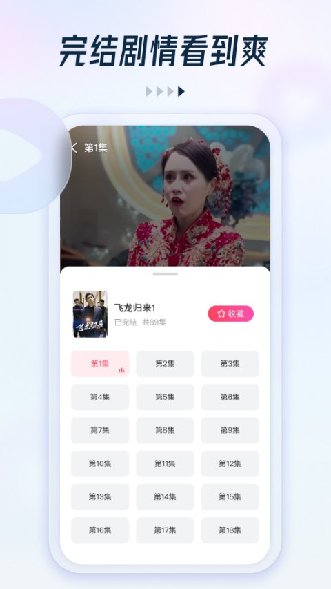 趣看看短剧(2)