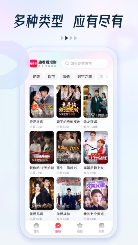 趣看看短剧(4)