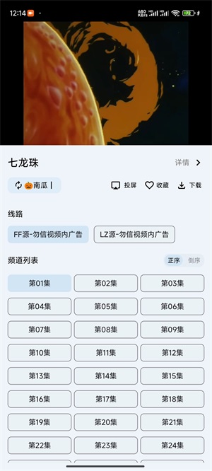 奇妙影视2026(1)
