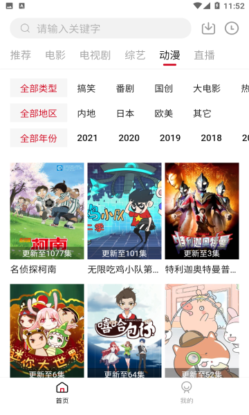 饭团影视安卓版