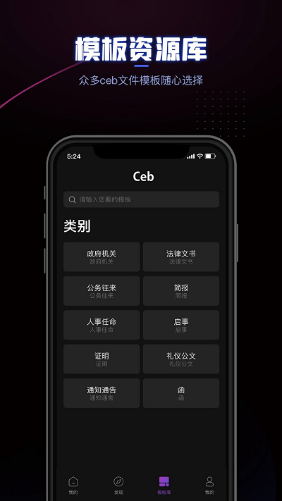 ceb阅读器安卓手机版(3)