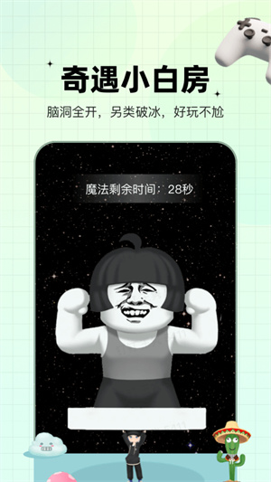 糖果社交图1