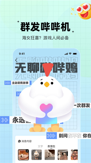 糖果社交图2