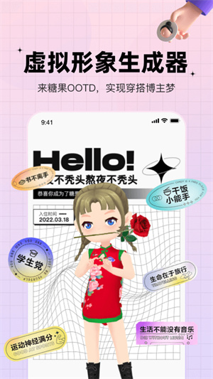 糖果社交图3