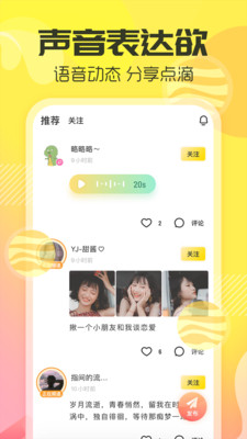 多玩语音手机版(3)