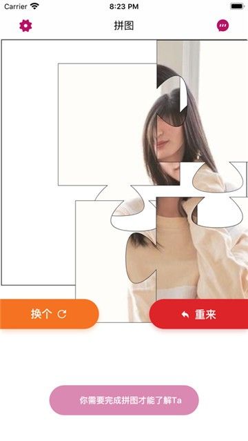 拼图社交手机版(3)