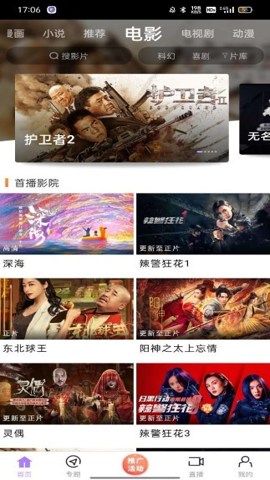 黑猪侠在线观看(2)