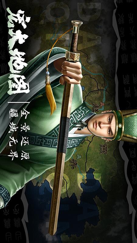 大秦帝国之帝国烽烟最新版图5