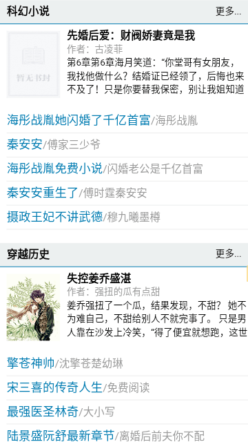 书朋网全本txt(1)