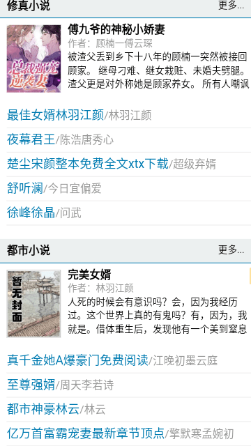 书朋网全本txt(2)