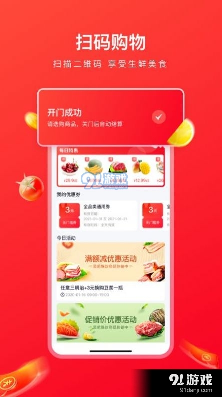 菜吧生活无广告版图3