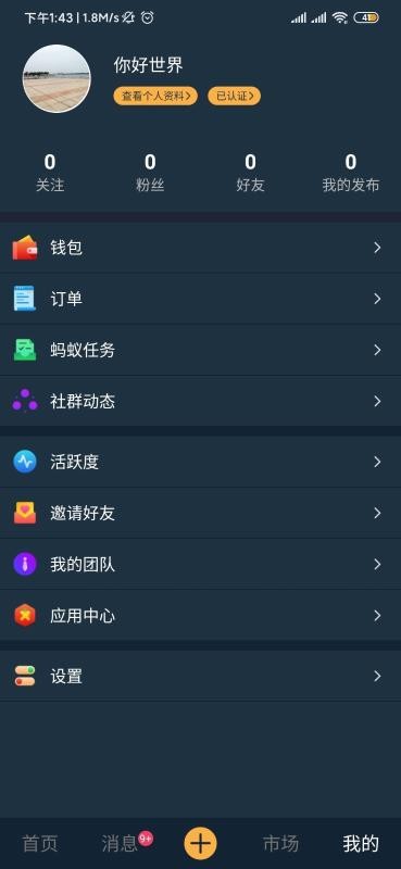 蚂蚁短视频app安卓版