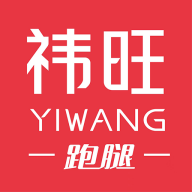 祎旺免费原版
