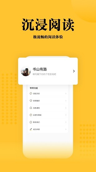 书路小说最新版(2)