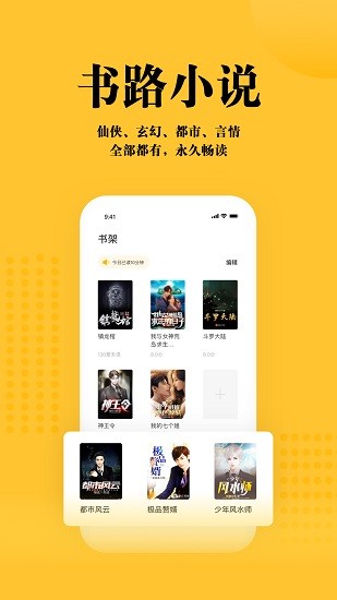 书路小说最新版(3)