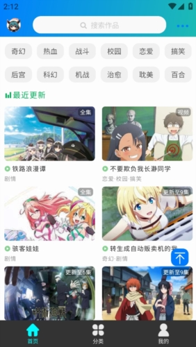 萌道动漫网官网版(1)