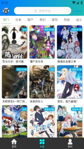 萌道动漫网官网版(2)