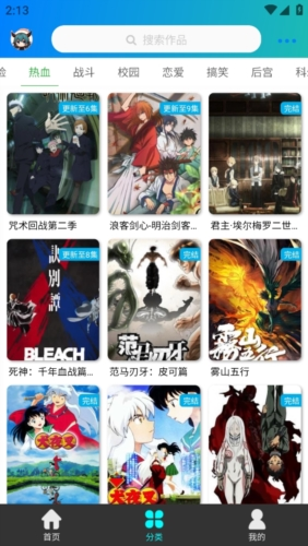 萌道动漫网官网版(3)