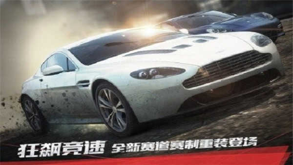 极品飞车17游戏无广告版图3