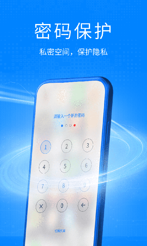 双开空间免费版图3