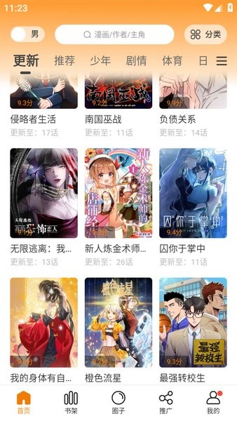 漫天玉漫画官方