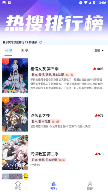 慕雨动漫免费版