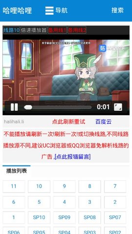 哈哩哈哩纯净版