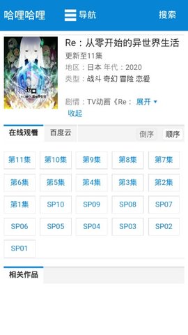 哈哩哈哩纯净版