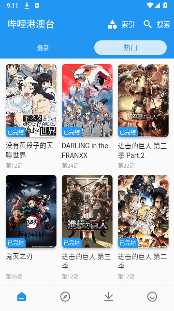 出差动漫网页版(2)