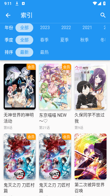 出差动漫网页版(3)