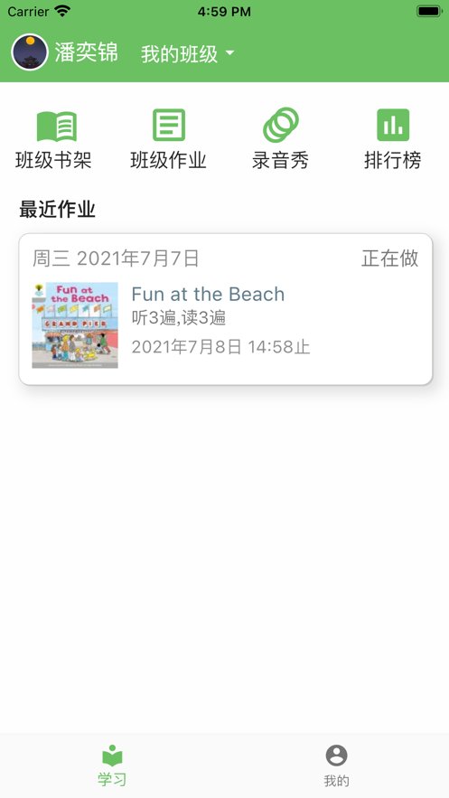 培优100软件图1