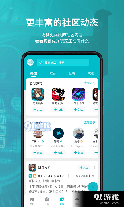 TapTap2026手机正版图4