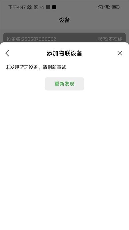 安燃居手机版图1