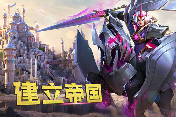 剑与家园通用版图2