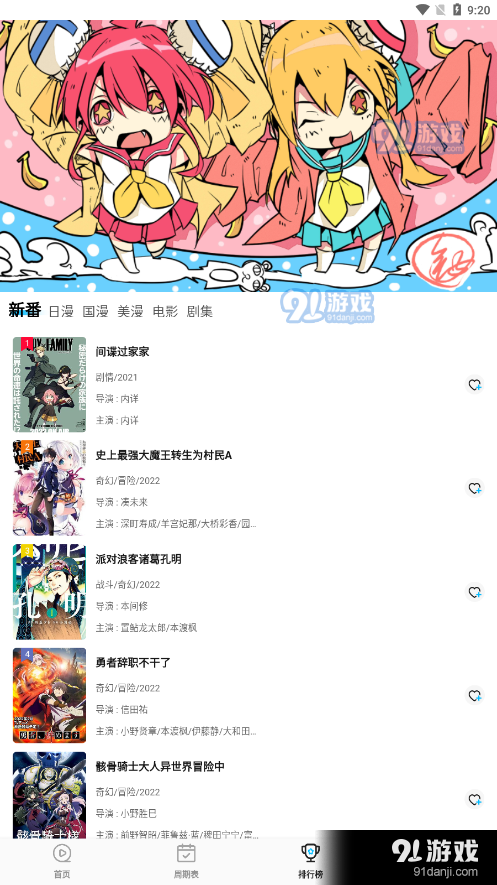 次元喵