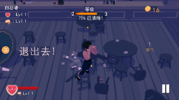师父官方正版图5