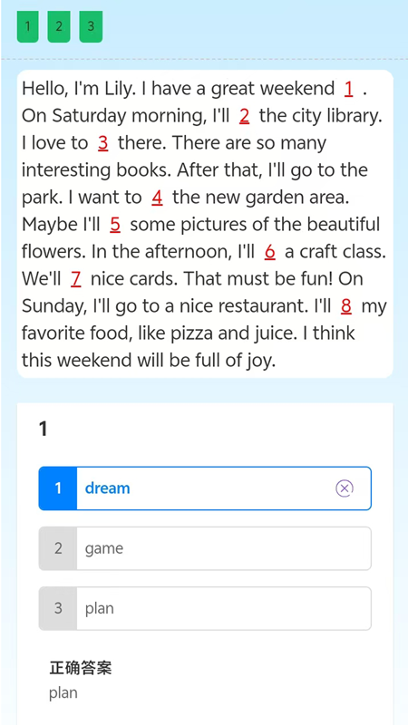 昂立优学学生免费版图2