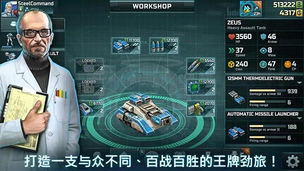 战争艺术3游戏安装包图2