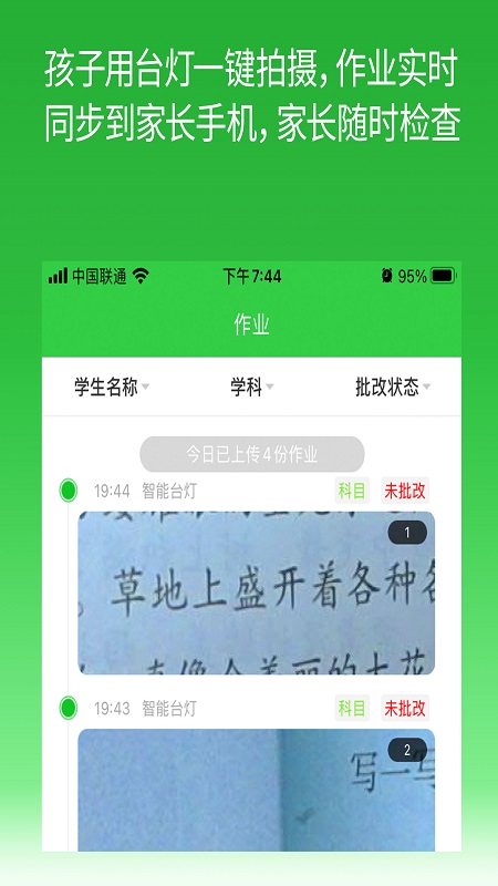 六点作业官方最新版图3
