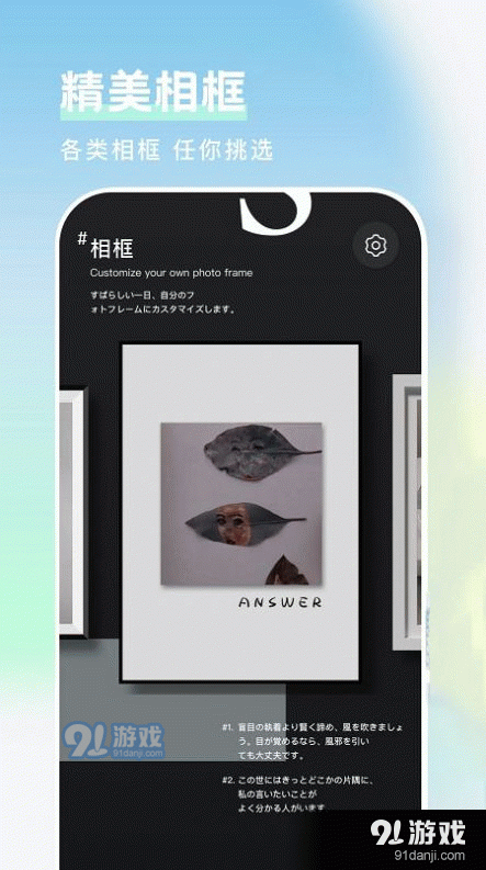 美图相框