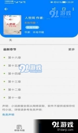 云兔搜书