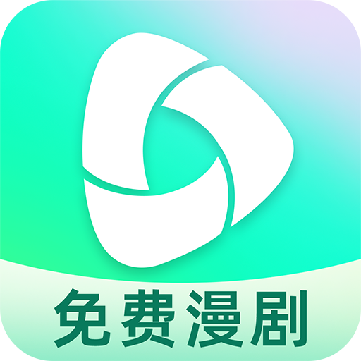 漫剧全集软件安卓直装版