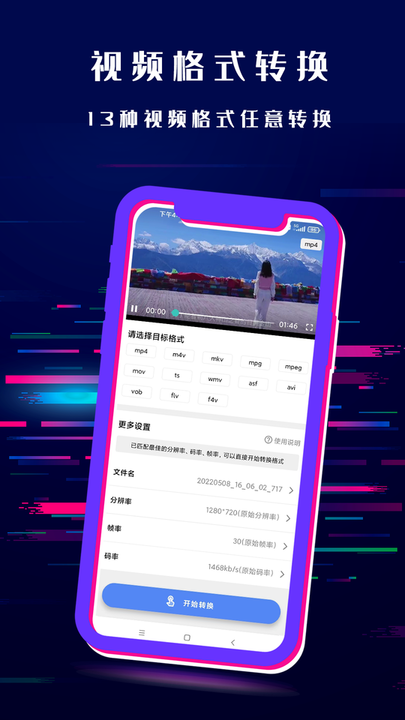 闪电格式转换器官方正版图2