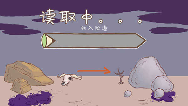 画个火柴人2中文版正版