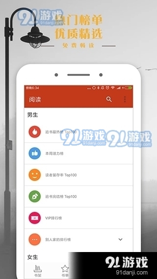 顶点笔趣阁图2